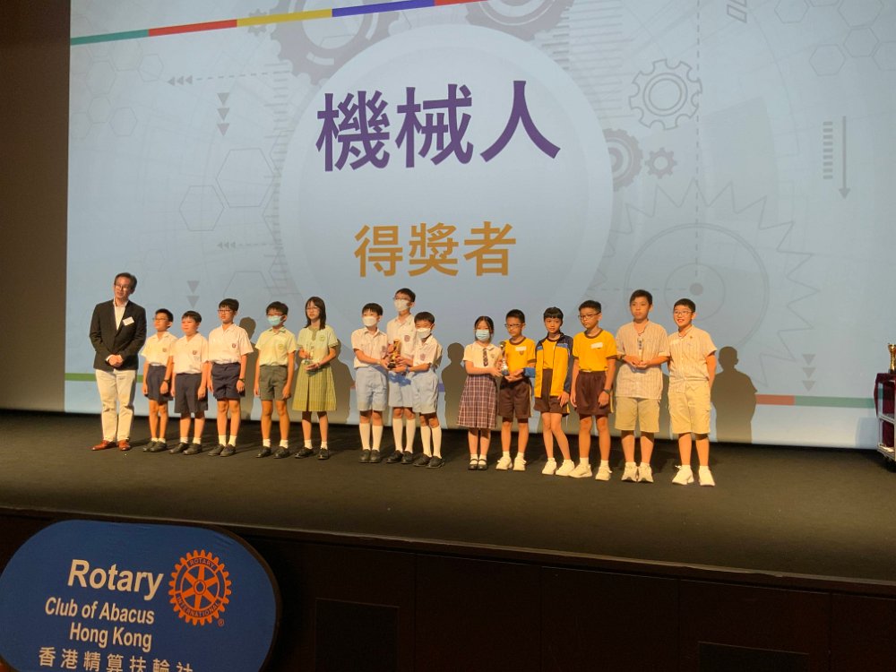 本校榮獲「國際青少年創科奧林匹克大賽2023」機械人挑戰賽小學組冠軍