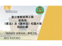 跨越時空 探索故宮學習之旅 (1)