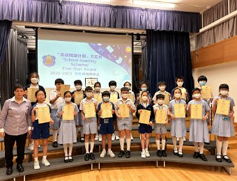 「星級閱讀計劃」五星獎(五年級)