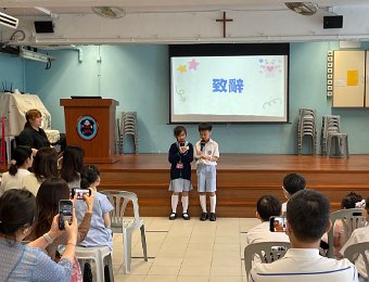 結業禮
