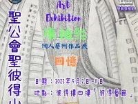 四勇班陳柏熙「回憶」個人藝術作品展 (1)