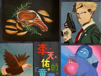 五望班李天佑「童畫世界」個人藝術作品展 (1)