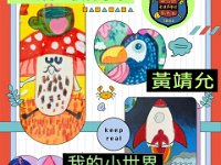 黃靖允展覽(0)