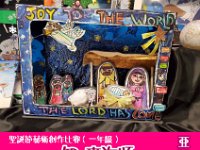 亞軍 1D 16李海頌  親子聖誕藝術創作比賽