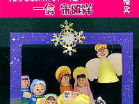 優異1A 25宋匯洋  親子聖誕藝術創作比賽