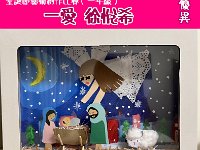 優異 1C 26徐悅希  親子聖誕藝術創作比賽
