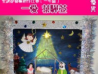 優異 1C 30葉驊萱  親子聖誕藝術創作比賽