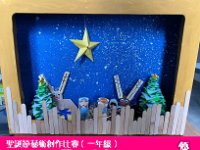 優異 1F 02 陳奕朗 親子聖誕藝術創作比賽