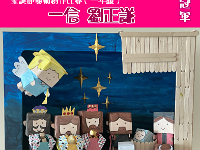 冠軍 1A 13劉正謙  親子聖誕藝術創作比賽