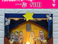季軍 1A 08何玥  親子聖誕藝術創作比賽