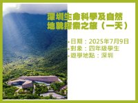 20250709深圳001 (0)