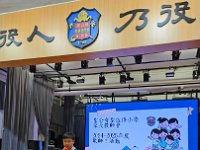 24-25 敬師日活動 (5)