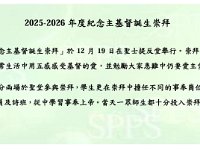 紀念主基督誕生崇拜