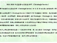 基督之光家庭崇拜 (1)